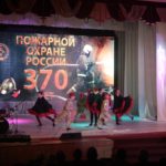 Праздничный концерт в честь 370-летия  со дня образования Российской пожарной охраны.