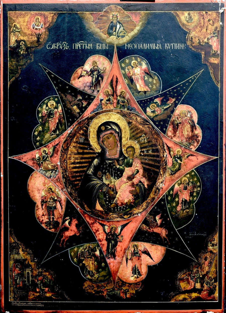 17 сентября - День почитания иконы Божьей матери  "Неопалимая купина"